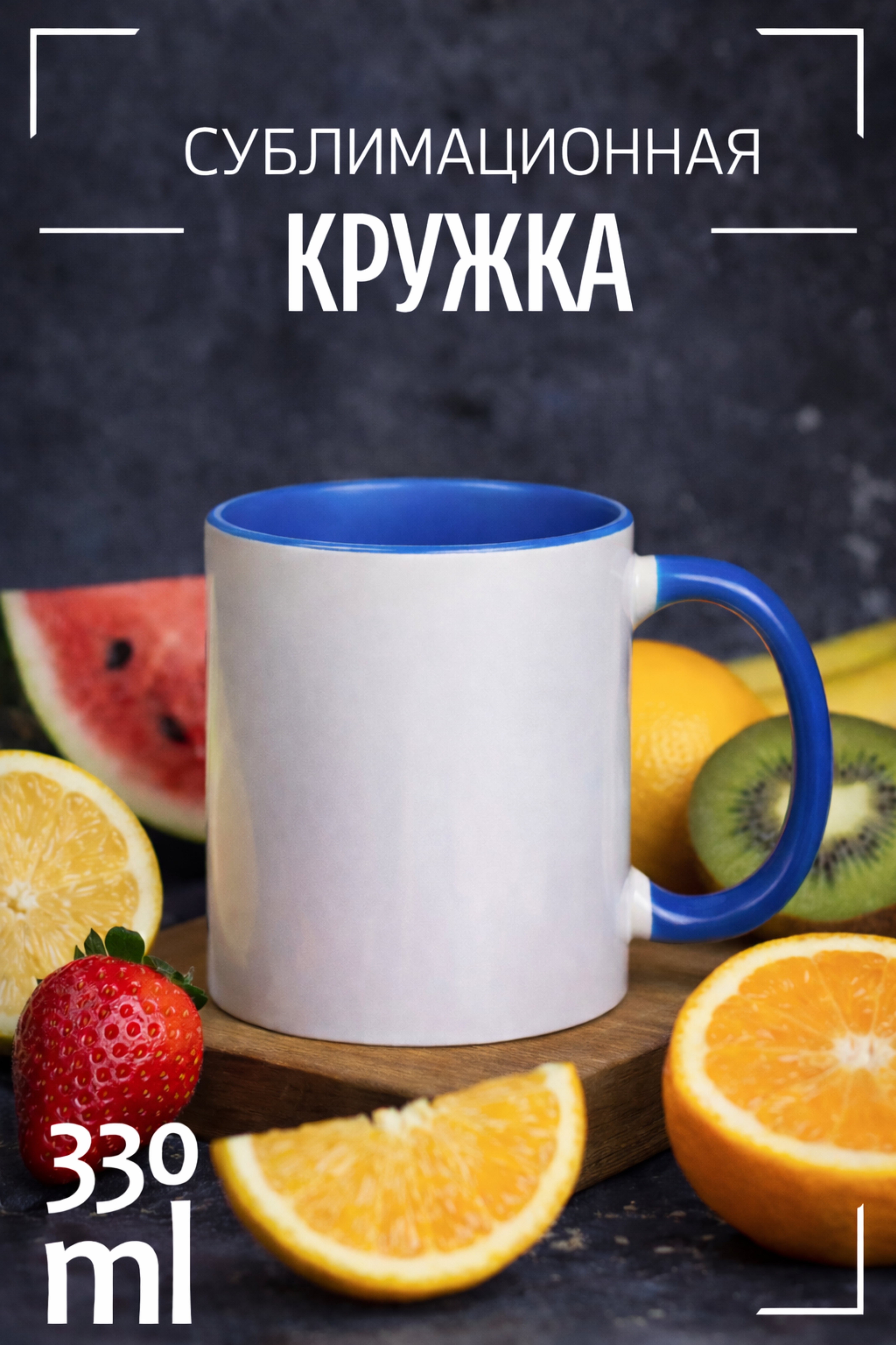 Цветные кружки