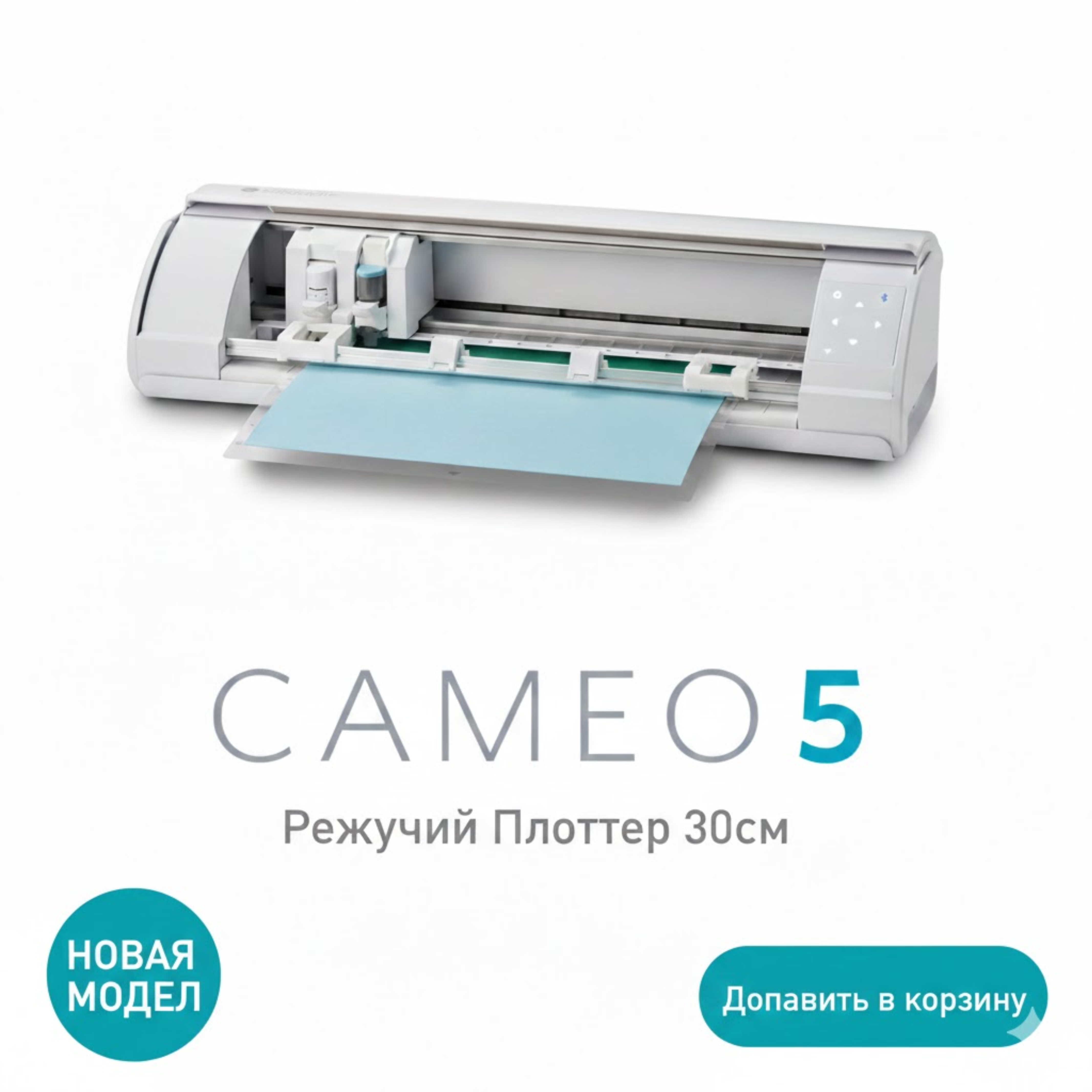 CAMEO 5