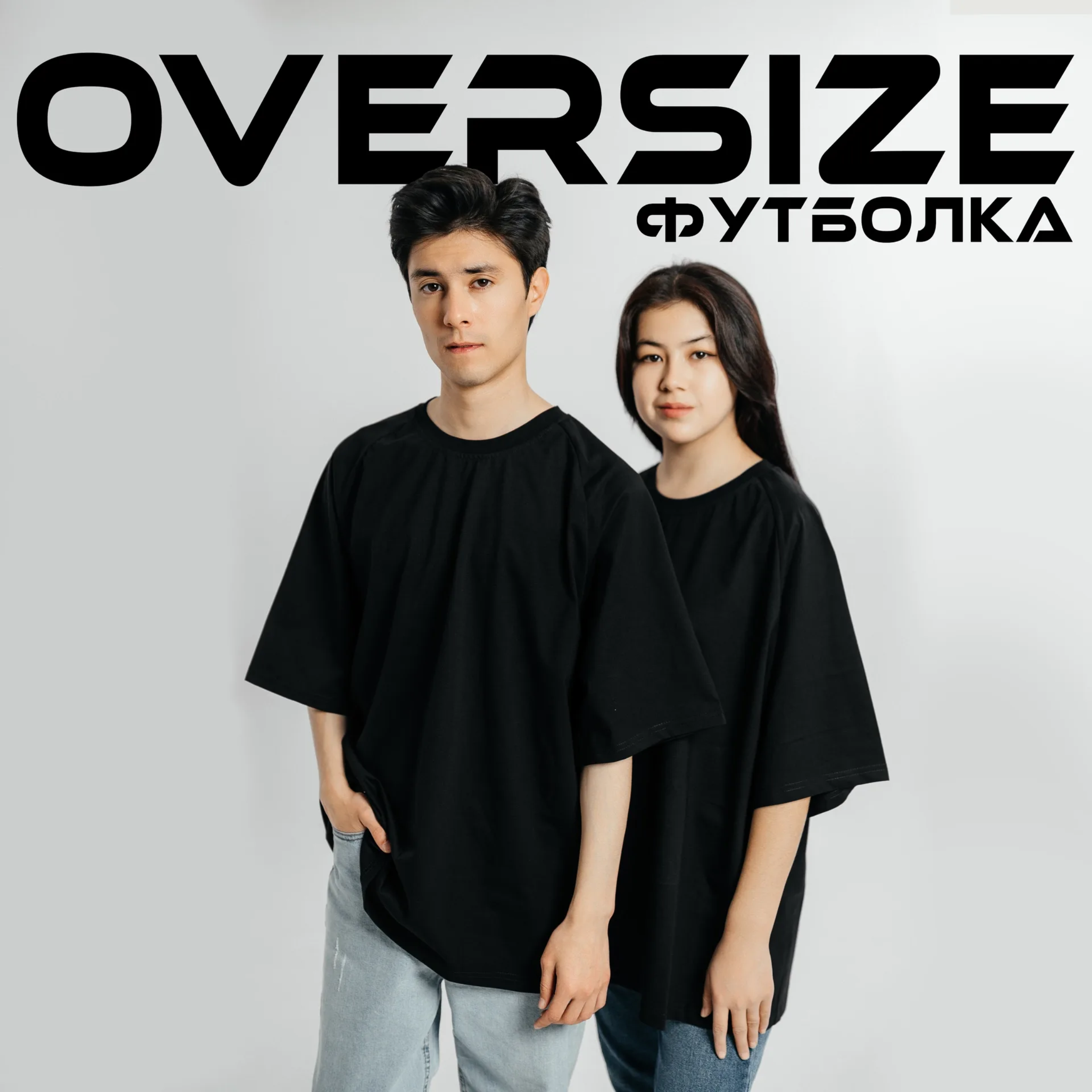 Over-size