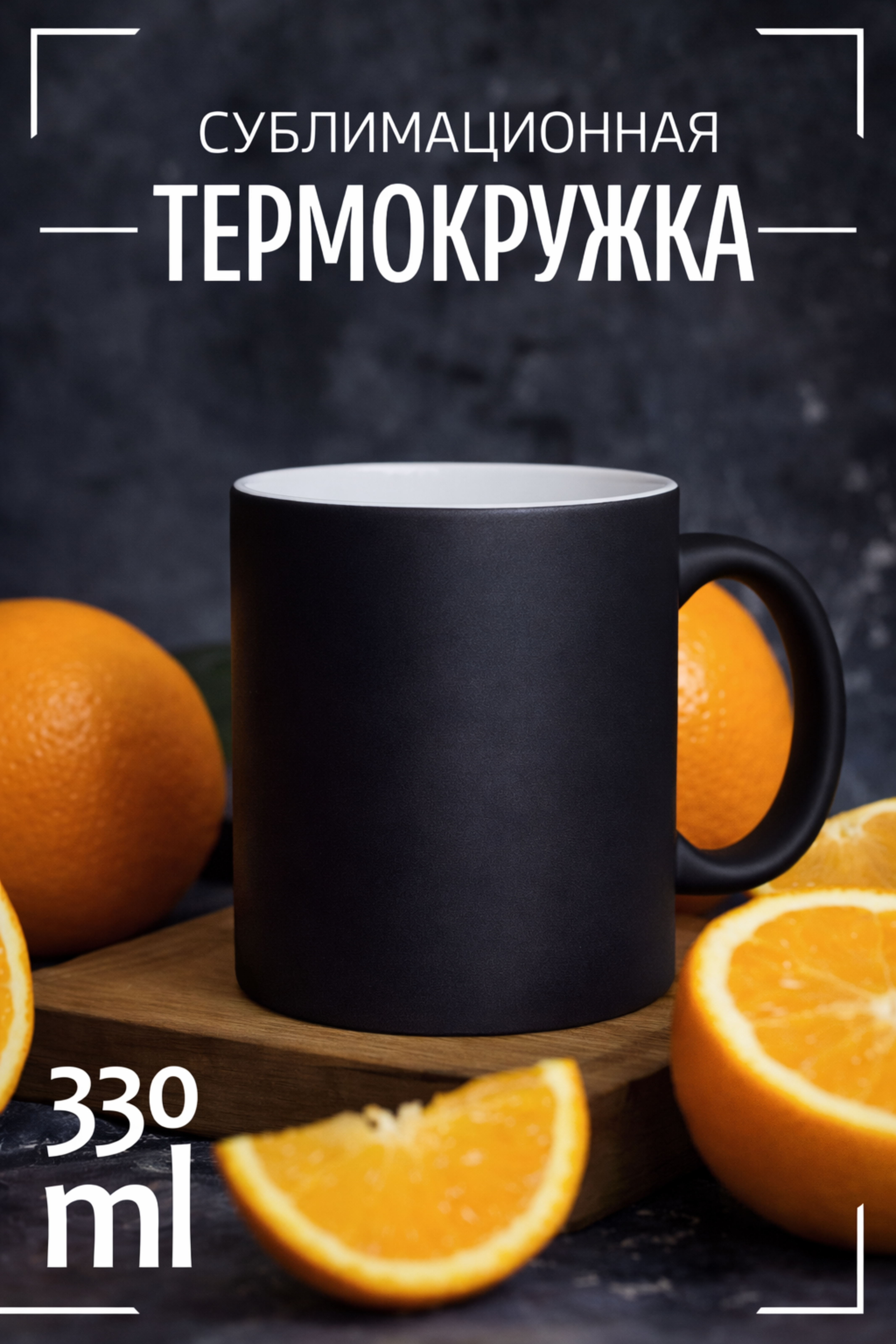 Термо кружка