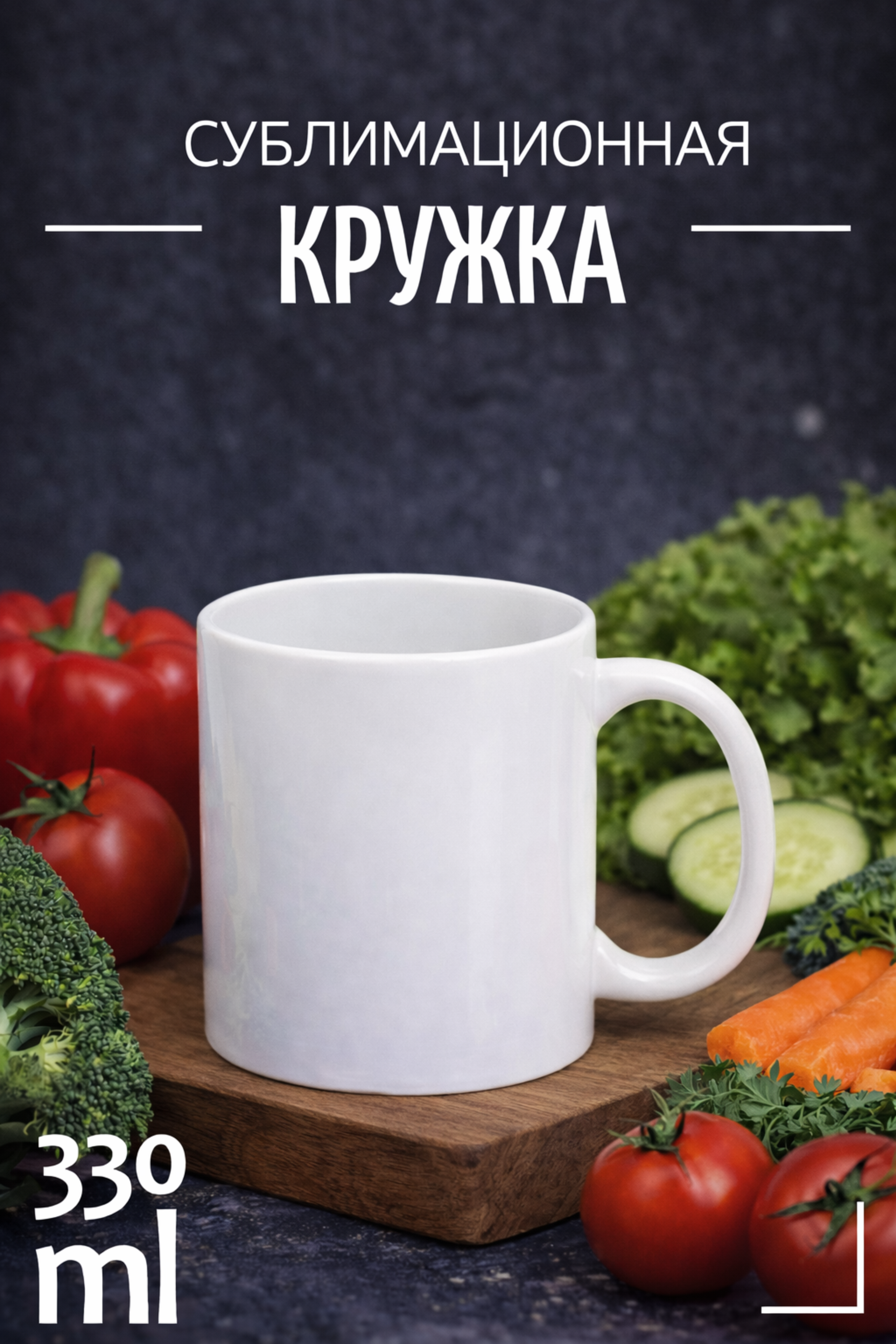 Белая Кружка